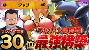 【ランクマ攻略】イーブイ完全終了『ガブリアスex』デッキレシピ徹底解説！現環境最強デッキ更新！オドリドリ・シルヴァディ有利！マスターランク到達におすすめ【pokemontcgpocket/ポケポケ最新