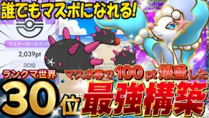 【ランクマ攻略】先行も強い『ハウ×アシレーヌex』デッキレシピ徹底解説！現環境最強デッキ更新で御三家時代！マスターボールランク到達におすすめ【pokemontcgpocket/ポケカ/ポケポケ最新】