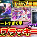 【ポケポケ】新環境を破壊するブラッキーexデッキが最強すぎるwww新カード"ダークペンダント"が害悪すぎる！【イーブイデッキ】Pokémon Trading Card Game Pocket