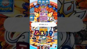 これ私の負けだったよね？　　 #ポケポケ最強デッキ #ポケモンカード #music #ポケモン #最強デッキ #anime #ポケカ #pokemon