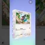 #ポケモン #ポケモンカード #ポケカ #ポケカ開封 #pokemon #pokemoncards  #ポケポケ#ピカチュウ #イーブイ