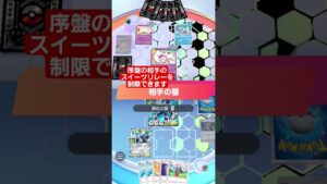 超安定！マホイップドロップイベントオート周回用デッキ紹介 #ポケポケ #ポケカ #ポケモン #最強デッキ #pokemon #対戦動画 #shorts #ショート