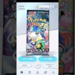 【ポケポケ】新パックキター！！　#shorts #ポケポケ #ポケモン #カードゲーム
