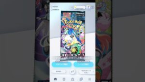【ポケポケ】新パックキター！！　#shorts #ポケポケ #ポケモン #カードゲーム