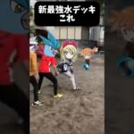 最近の最強水デッキこれ#ポケモン #ポケポケ #ポケカ #shorts