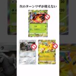 【ポケポケ】次のターンワザが使えない詐欺 #ポケポケ #マッシブーン #カイリュー #ボスゴドラ #shorts