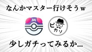 ピカソ☆がライブ配信中！【ポケポケ】