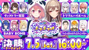 にじさんじポケポケ杯 決勝トーナメント【#にじポケポケ杯】