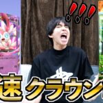 【最速】新弾「イーブイガーデン」を上限課金開封したら初日でクラウンきた!!!【ポケポケ】