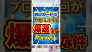 最強のプロモ周回デッキを紹介します！！！#ポケポケ #最強デッキ #プロモ周回デッキ　#デッキ構築 #ゆっくり解説