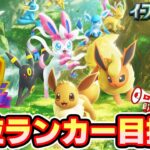 【🔴ポケポケ】ランクマッチ 上位ランカー目指す!!✨ #ポケポケ