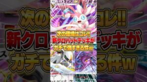 環境に入るであろう『最新クロバットデッキ』が強すぎる件ｗｗｗ #ポケポケ #ポケモン