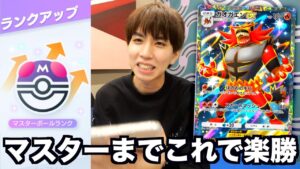 今回のランクマは「ガオガエン」です。【ポケポケ】