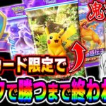 【ポケポケ】鬼畜企画「初期のカードだけでランクマッチ勝つまで終われません」という縛りプレイをしたらマジで鬼レベルの難易度だったww【口の悪いオーキド博士】【柊みゅう】#ポケポケ #ポケモン