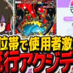【ポケポケ】ランクマ上位帯で大流行したアクジキングデッキが最強すぎた！！【ゆっくり実況/ポケモンカード/ポケカ】