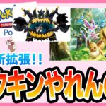 【ポケポケ配信】アクジキングが評価され始めてる世界