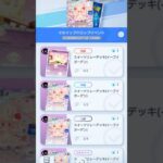 【オート周回】イベントオート周回デッキ！マホイップドロップイベント【ポケポケ】#ポケポケ #ポケモン #ポケカ
