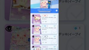 【オート周回】イベントオート周回デッキ！マホイップドロップイベント【ポケポケ】#ポケポケ #ポケモン #ポケカ