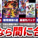 【ポケポケ】今からでもガチ勢に追いつける方法を徹底解説