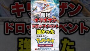 マホイップドロップイベント周回デッキ　#ポケポケ #ポケポケ最強デッキ