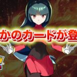 【速報】まさかのカードが実装?【ポケポケ】