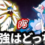 ソルガレオ対アシレーヌどっちが勝つのかガチバトルしてみた【ポケポケ】