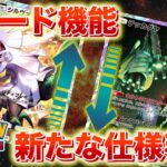 【速報】トレードの新仕様が判明！【ポケポケ】