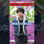 スイーツリレーvs ニンフィア　後編　 #ポケポケ #ポケモン #役者
