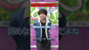 スイーツリレーvs ニンフィア　後編　 #ポケポケ #ポケモン #役者