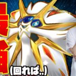 【ポケポケ/対戦】このデッキやばいwソルガレオex+ニンフィアexの最強上振れで全てを制圧する