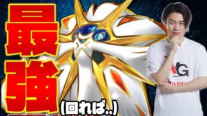 【ポケポケ/対戦】このデッキやばいwソルガレオex+ニンフィアexの最強上振れで全てを制圧する