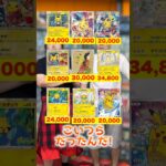 【ポケカ】覚醒したピカチュウのプロモ達が最強すぎるww #shorts