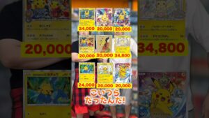 【ポケカ】覚醒したピカチュウのプロモ達が最強すぎるww #shorts