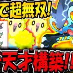 【ポケポケ】海外大会でまさかの無双！最新型レントラー＆オドリドリデッキが普通に強い件についてwww【ポケカポケット】