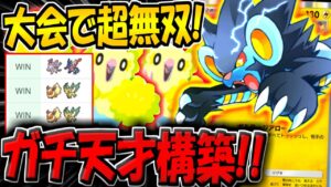 【ポケポケ】海外大会でまさかの無双！最新型レントラー＆オドリドリデッキが普通に強い件についてwww【ポケカポケット】