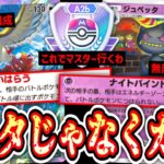 【緊急】※過去最高のデッキ完成度。環境を完全に破壊する〝ピジョット×ジュペッタ〟が楽しすぎるwww【Pokémon Trading Card Game Pocket】