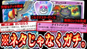 【緊急】※過去最高のデッキ完成度。環境を完全に破壊する〝ピジョット×ジュペッタ〟が楽しすぎるwww【Pokémon Trading Card Game Pocket】