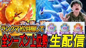 【ポケポケ】ランクマッチ1位目指して最強デッキ構築  #ポケポケ
