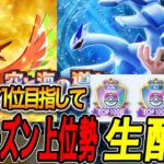 【ポケポケ】ランクマッチ1位目指して最強デッキ構築  #ポケポケ