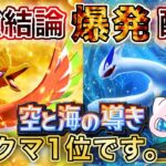 1位 あと4日ランクマ最強結論爆発配信