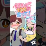 ハルトに「好き」って100回言わせるナンジャモ【#ポケポケ #ポケモン #shorts 】