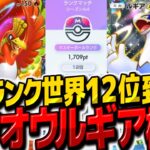 【ポケポケ】世界ランク12位到達『ホウオウexルギアexデッキ』が最強すぎた！【ゆっくり実況/ポケモンカード/ポケカ】