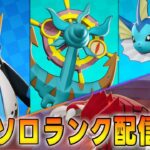 【ポケモンユナイト】完ソロ1755~ レックウザ、ユナイトやめるってよ
