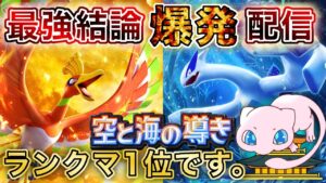 2位 ランクマ最強結論爆発配信