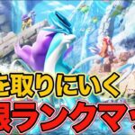 【ポケポケ】現在2位 最終1位を目指して 無限ランクマッチ【未知の水域編】