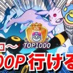 【ポケポケ】じゃんけん大会★ポケポケランクマッチ最終前夜【2430～】 ＃ポケポケ #ポケカポケット #ポケモン #pokemon #shorts