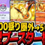 【ポケポケ】400ポイント盛りで二桁順位復帰！新型ブースターデッキが最強です！【ゆっくり実況/ポケモンカード/ポケカ】
