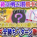 【ポケポケ】たった4時間でマスボ級400盛りした新パック「空と海の導き」ランクマ最強デッキ【ポケカアプリ ポケカポケット Pokémon TCG Pocket ポケモンカード ポケカ おすすめデッキ】