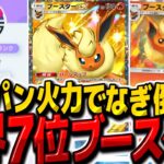 【ポケポケ】世界ランク7位到達！最強ダブルブースターデッキ解説！【ゆっくり実況/ポケモンカード/ポケカ】