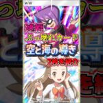 【🔴ポケポケ】速報 新弾 空と海の導きぶっ壊れカード7枚を紹介していきます #ポケポケ #pokemontcg #ポケカ
